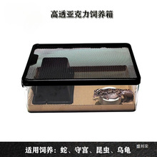 厂家直销爬宠高透饲养盒蛇守宫躲避加热温度计透气饲养套装昆虫