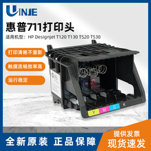 ����711��ӡ�^�C �m�ÙC��: HP DesignjetT120 T130 T520 T530