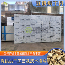 豆饼烘干设备 大豆脱油渣马参金钱饼烧颗粒烘干房 大型豆粕烘干机