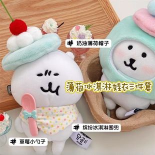 Cute Ice Cream Headgear 10cm Cotton Doll Self-Deprecating Bear Headgear Cute Affordable Bib Hat Baby Clothes Set