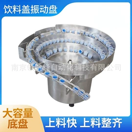 振动盘;金属成型设备;消音降噪设备