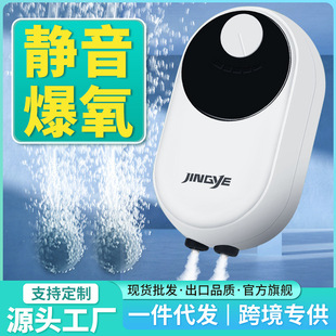 Oem Jingye Oxygen Pump Goldfish Oxygen Pump Fish Tank Silent Four-Head Gas Volume Large Fish Aerator Small Fish Pond