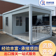 集装箱门岗移动房快拼箱建筑工地门卫室可住人快拼式移动集装箱房