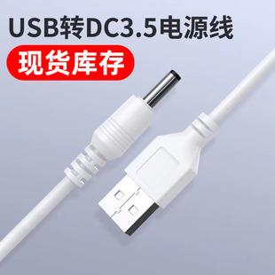 С�L�ȳ�늾��Դ���������x̨�����Ͳ������USB�D3.5mm�A�^5V