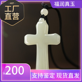 Natural Xinjiang Hetian Jade Cross Pendant for Men and Women, Safe Pendant for Couples, Jade White Jade Pendant Cross Necklace