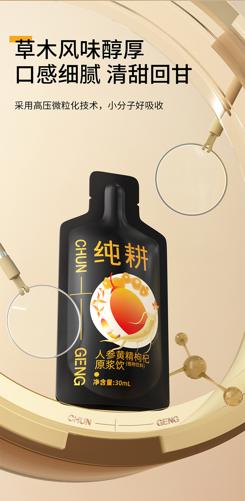 Renshen Huangjing Gouqi Yuanjiang Ready to Drink Herbal Paste 1.8L 60 Sachets specifications