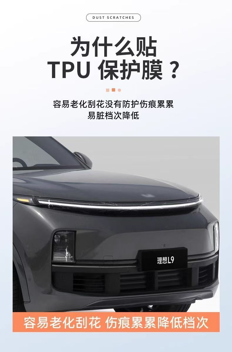 Suitable for Ideal L9L8L7 Headlight Protective Film Light Control Discoloration Blackening Film Tpu Taillight Film Anti-Scratch Car Tpu Film
