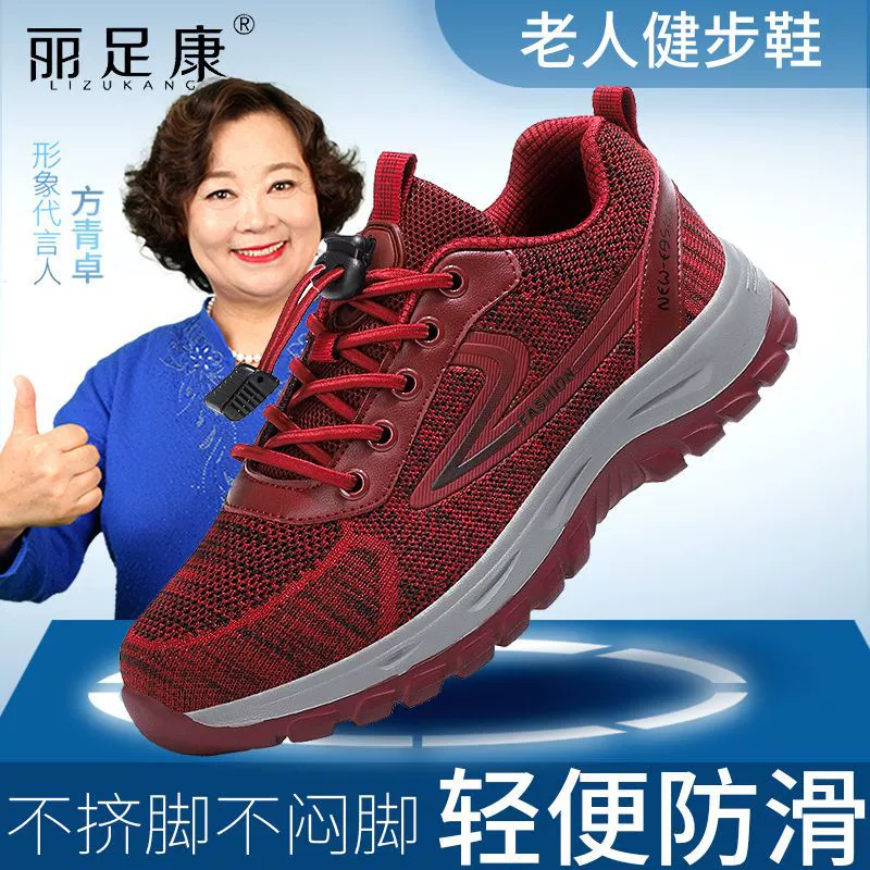 Весенне-летняя дышащая новая обувь для пожилых людей Легкая прогулочная обувь для пожилых людей с мягкой подошвой Повседневная Спортивная дорожная обувь больших размеров Обувь для мам