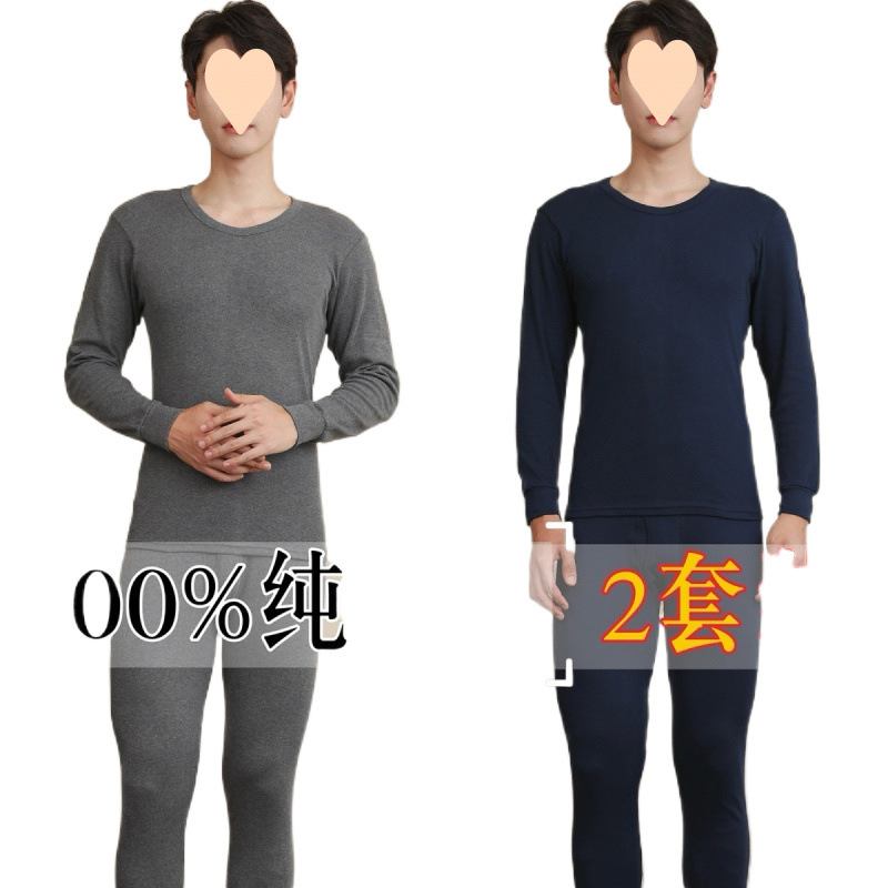 (10)면 남성 가을 옷과 가을 바지 중간 높이 칼라 얇은 양복 중년 및 노인 면화 바닥 열 속옷