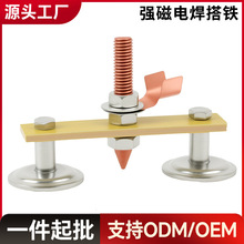 电焊机修复机搭铁神器新款强磁打铁线吸铁地线接地打地磁铁搭铁头