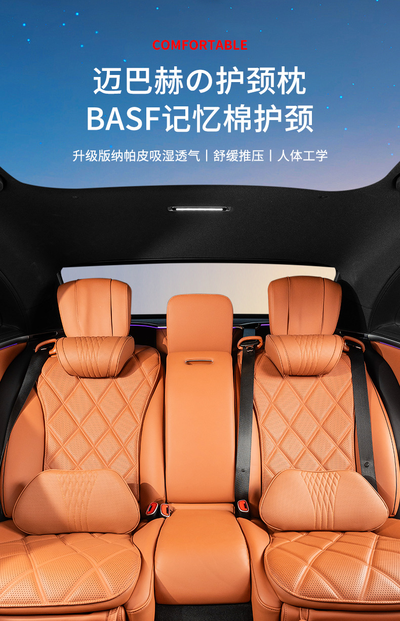Cross-border best-selling car headrest and neck pillow, suitable for Maybach and Tesla car seats, includes a lumbar support cushion set