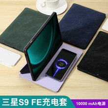 适用于三星平板无磁保护壳tabS9FE11寸旋转充电保护套亚克力皮套