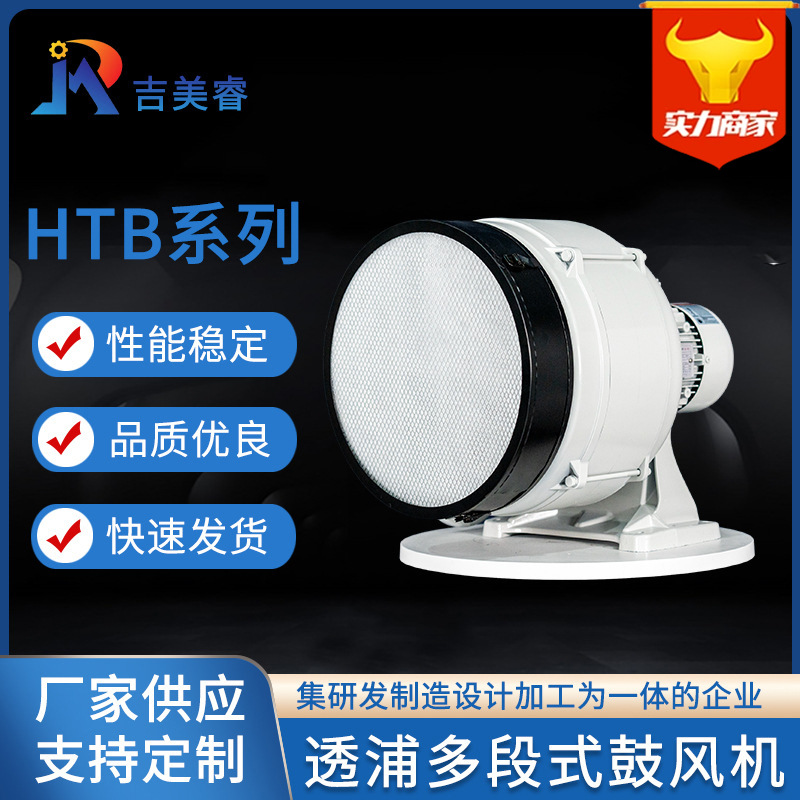 燃气熔炉 送风助燃鼓风机 HTB100-304 多段式 2.2KW 铝壳中压风机