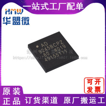 AD9245BCPZ-80 拟前端转换器/模数转换芯片 LFCSP-32 电子元器件