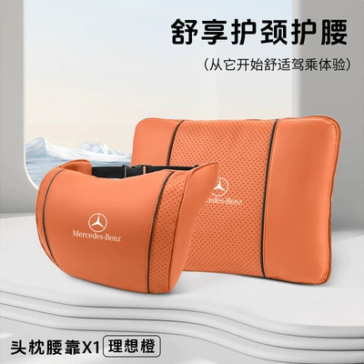 Waist support: Lumbar Pillow Quilt A-Class - mercedes-benz-ideal-orange-cloud-cotton-headrest-multifunctional-lumbar-pillow-quilt