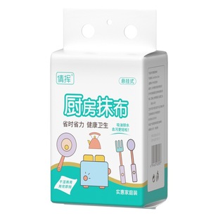 Hanging type lazy rag wall-mounted disposable rag removable oil-free dishwashing cloth kitchen paper rag