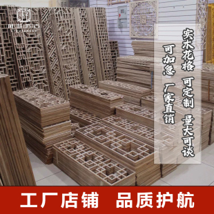 ✅ Dongyang Antique Doors and Windows Chinese Style Solid Wood Lattice Background Wall Entrance Partition Wooden Lattice Screen Ready for Customization