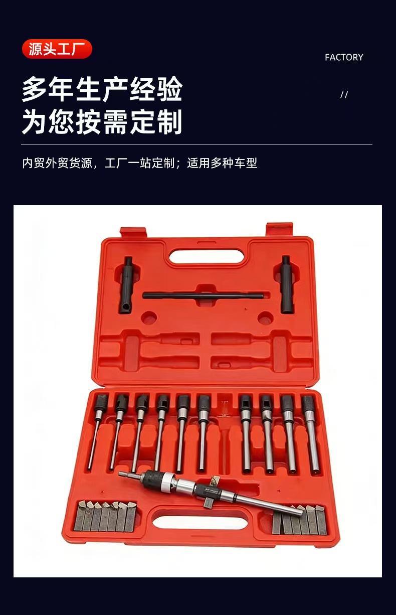 Universal Valve Seat Reamer for Motorcycle, Car, and Truck Repair; Valve Grinding Tool; Valve Seat Reamer