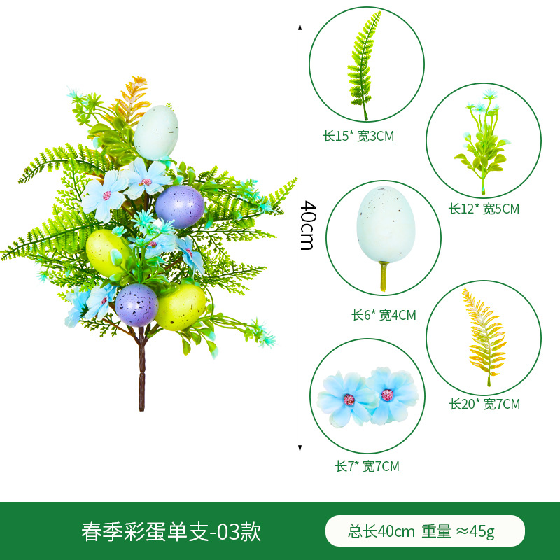 봄 부활절 달걀 싱글 03