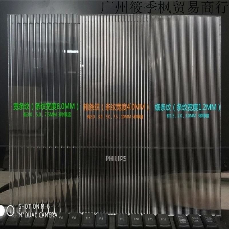 水波纹亚克力板透明炫彩石头家装面板材料粗条纹波浪装饰花纹