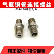 CNG汽车气配件 气瓶钢瓶阀门接头T1 高压管接头钢管连接头