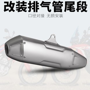 Motorcycle Mt09 Z400 Z900R3 Ninja400 Modified Exhaust Pipe T158 Expeditionary Force Universal Tail Section