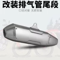 Мотоцикл MT09 Z400 Z900R3 NINJA400 модифицированная выхлопная труба t158 экспедиционная группа универсальная хвостовая часть