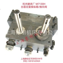 杭州磨床厂M7130H平面磨床台面往复操纵箱砂轮主轴前轴承 修理