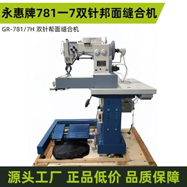 其他制鞋机械;缝鞋机;缝中设备