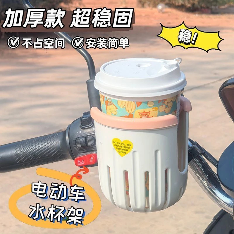 様々なスタイルの超安定型、水こぼれ防止の電動自転車用ウォーターカップホルダー、ベビーカー用ウォーターカップホルダー|undefined