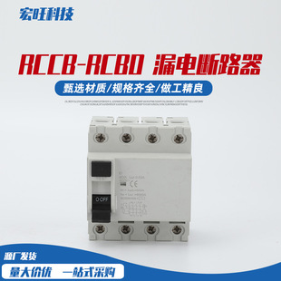RCCB-RCBO leakage circuit breaker 120v leakage protection switch American RCD leakage circuit breaker RCBO