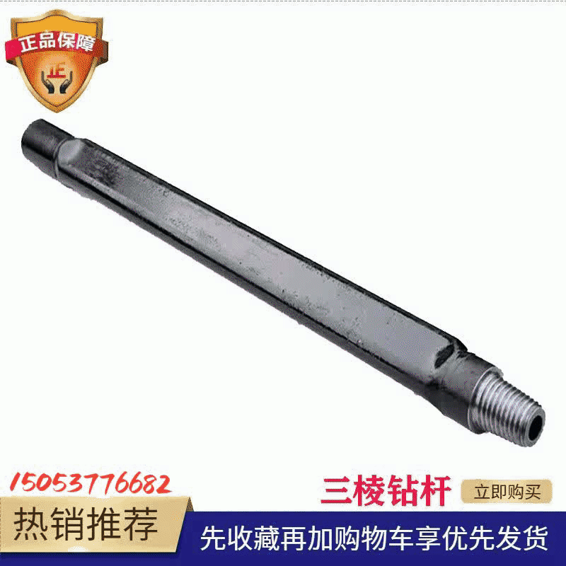 三棱地质钻杆厂家现货直供高强Φ50钻杆圆弧三棱地质钻杆