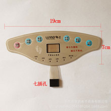 璐瑶足浴盆LY-203A LY-203洗脚盆泡脚盆薄膜开关按键开关面贴开关