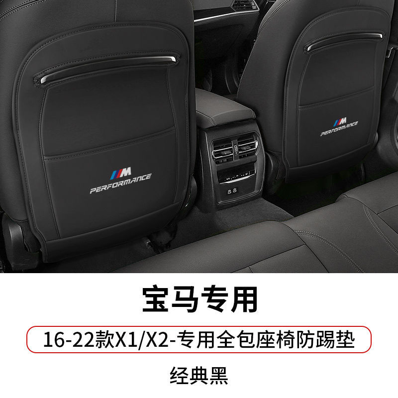 5 Series 3 Series X1 X2, BMW Chair back anti-kick pad - 16-22-x1-x2-full-coverage-classic
