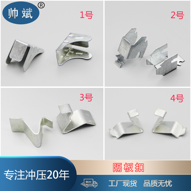 Factory spot supply office furniture tin cabinet file cabinet accessories door partition buckle Factory spot supply office furniture tin cabinet file cabinet accessories door partition buckle
