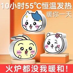 沃姆异形暖贴造型暖贴卡通暖贴小猪暖宝宝贴发暖身贴保暖贴自发热