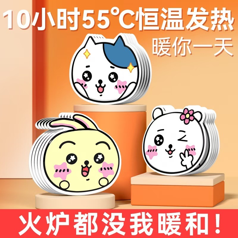 沃姆异形暖贴造型暖贴卡通暖贴小猪暖宝宝贴发暖身贴保暖贴自发热|undefined