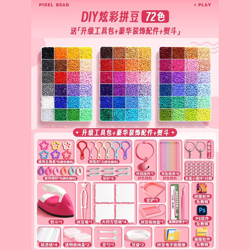 2.6 ミリメートル融合豆手作り diy 材料パッケージツールフルセット学生子供のおもちゃパズルパズル|undefined