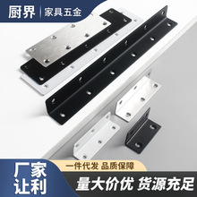 加厚长黑角码90度直角固定器三角层板托家具不锈钢五金连接件