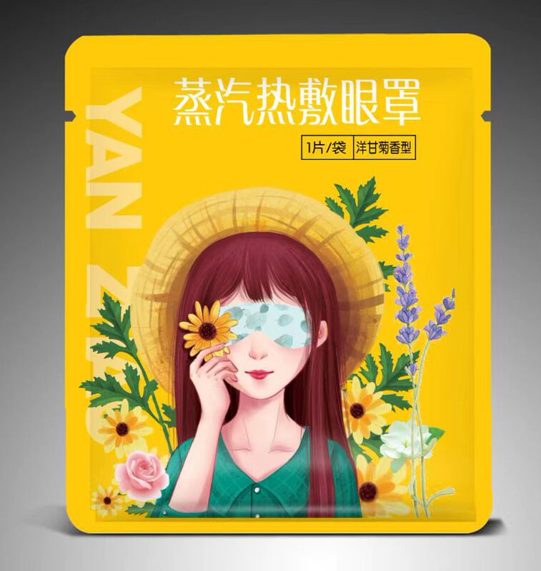 南京同仁堂蒸気眼帯卸売り熱敷睡眠眼帯使い捨て蒸気艾草箱入り眼帯女|undefined