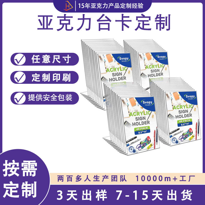 亚克力台卡桌牌前台台签广告二维码展示立牌a4立牌餐牌价格牌摆台
