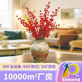 仿真花;圣诞装饰品