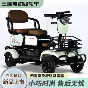 New Electric Four-Wheel Scooter for Elderly