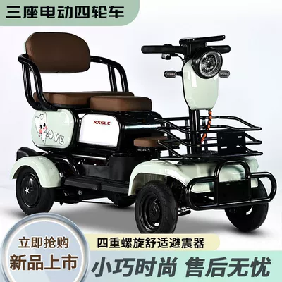 New Electric, Diàndòngchē Auto Parts and Accessories