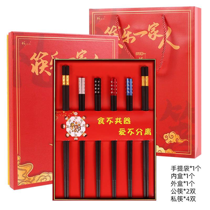 Nueva puerta abierta rojo creativo traje de regalo feliz familia comedor palillos seis pares combinación imprimible logotipo especial