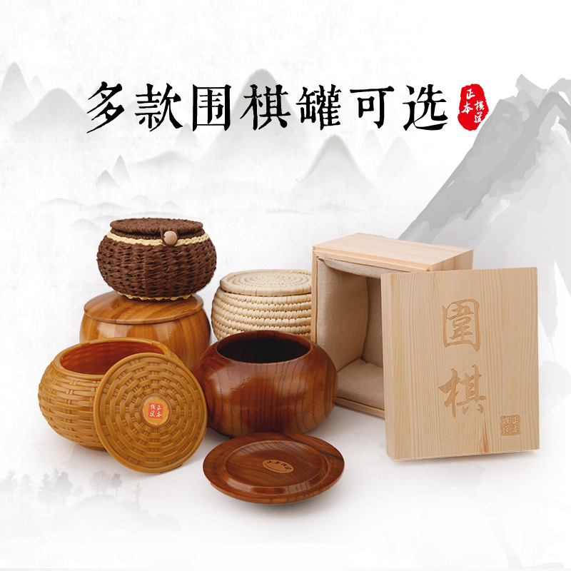 Go Chess Pieces Packaging Boxes, Various Types of Go Chess Containers, Go Boxes