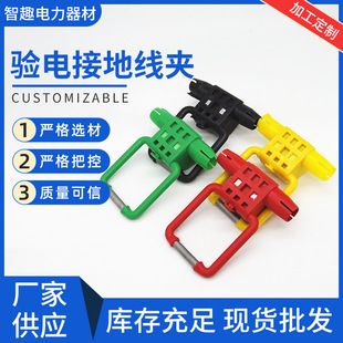 Jdl/Jdh Ground Wire Clamp Ground Ring Electricity Test Ground Wire Clamp High Voltage Pull Wire Ground Ring