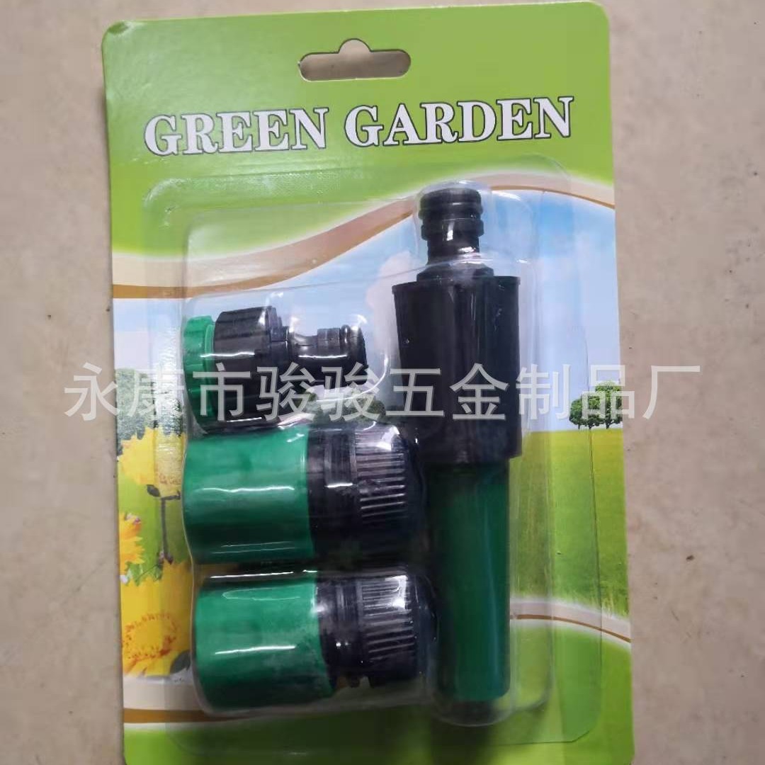 外贸水枪直喷4套装洗车水枪园林园艺喷枪/接头  直通接头组合装