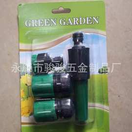 外贸水枪直喷4套装洗车水枪园林园艺喷枪/接头  直通接头组合装