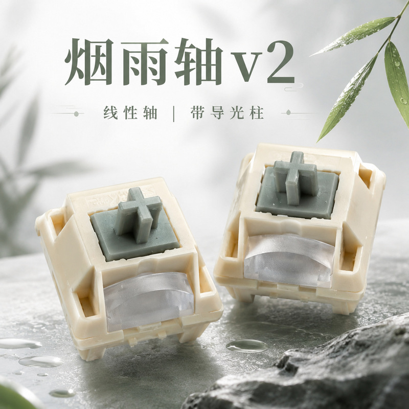 Rk Yanyu Axis V2 Mahjong Sound Hifi Voice Actor Customized Mechanical Keyboard Axis Switch Five-Pin Linear with Lens Rk Yanyu Axis V2 Mahjong Sound Hifi Voice Actor Customized Mechanical Keyboard Axis Switch Five-Pin Linear with Lens
